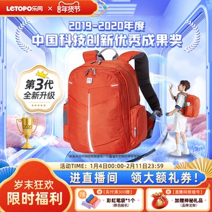 【中国原创】乐同护脊书包小学生三到六年级超轻儿童减负重6D背幅