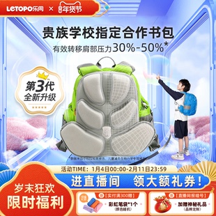 【悟空3.0】乐同小学生减负护脊书包1-6年级减重儿童双肩背包男女