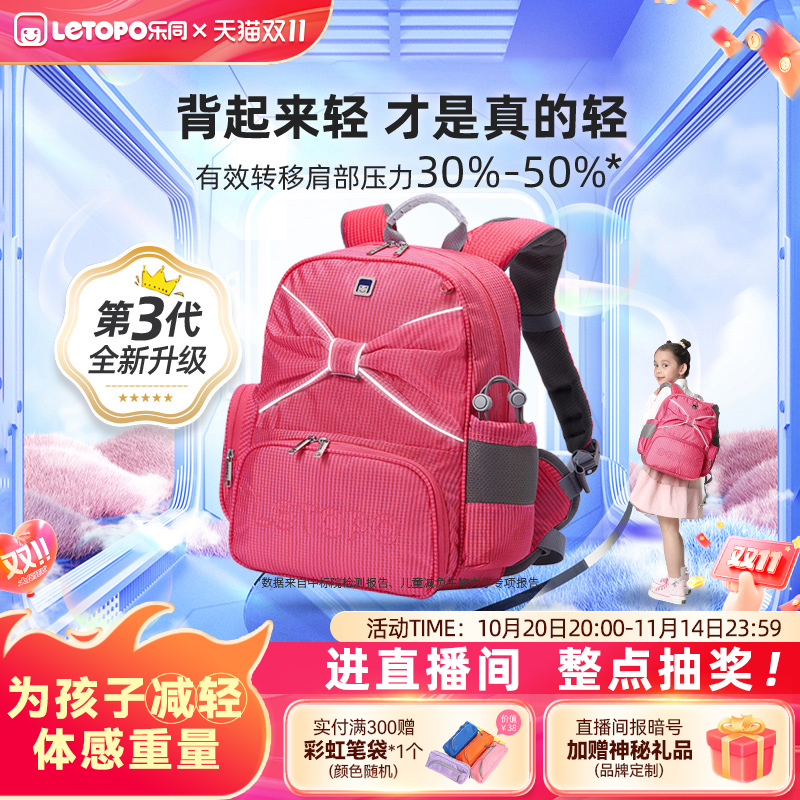 蝴蝶结小学生书包Letopo