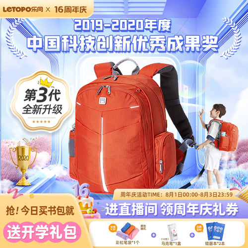 中国原创小学生护脊减负书包