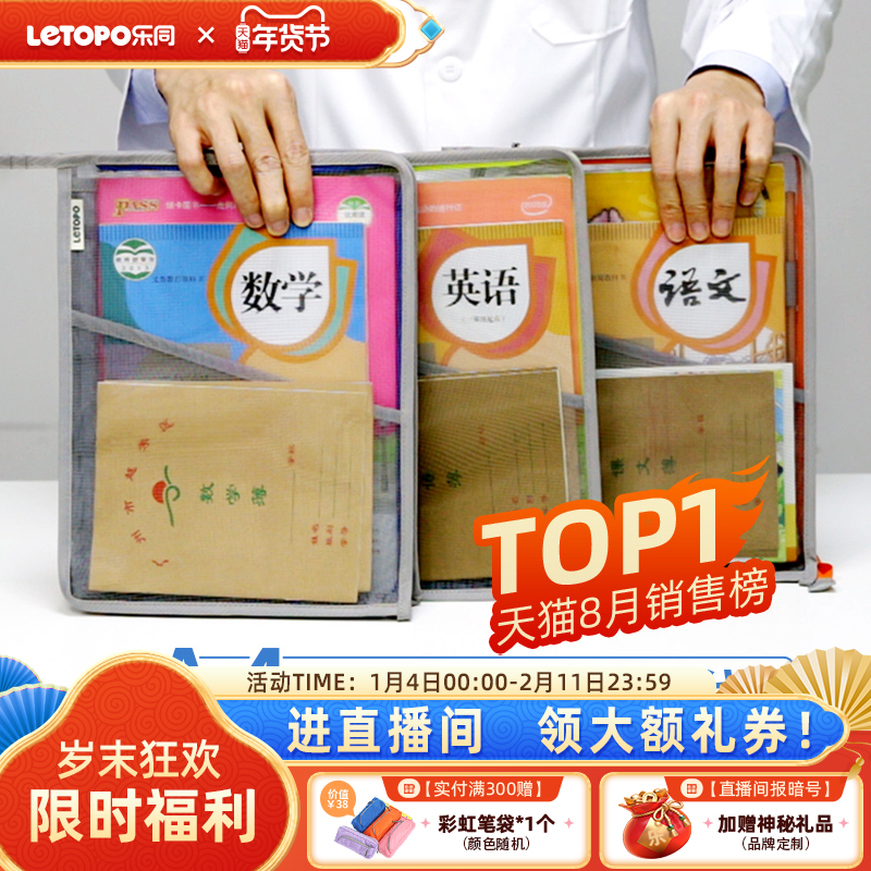 Letopo乐同学科分类袋科目书本袋A4小学生课本试卷收纳拉链文件袋,玩具/童车/益智/积木/模型,文件袋,淘宝优惠券,粉丝福利购,淘宝优惠卷