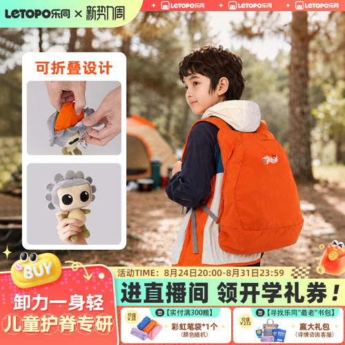 letopo乐同超轻折叠双肩包