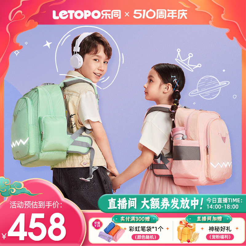 乐同护双肩背包letopo