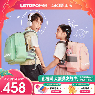 乐同护双肩背包letopo