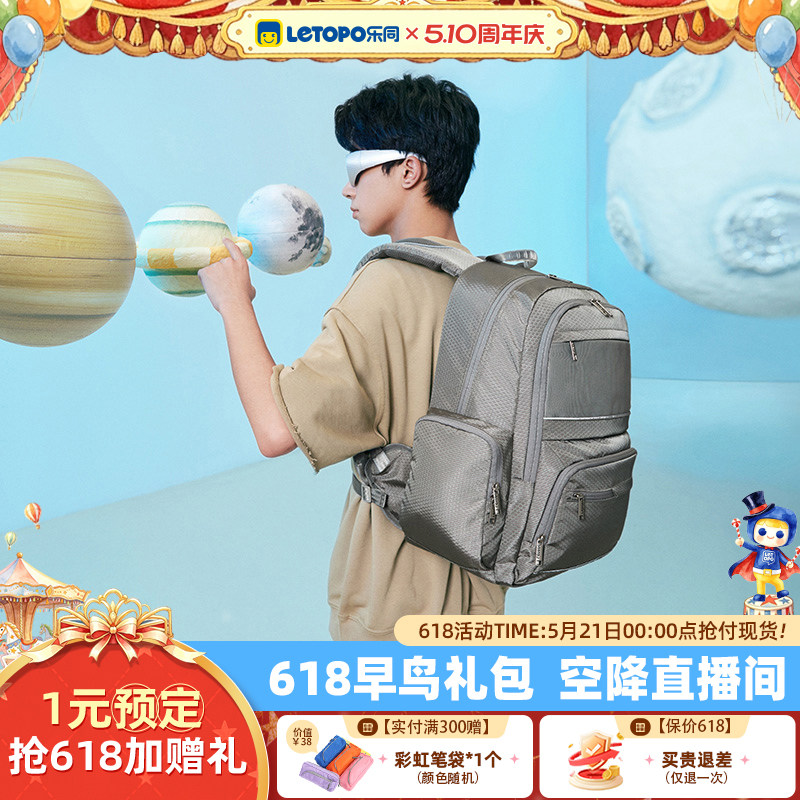 【初中高中款】乐同中学生护脊减负书包人体工学双肩包35L大容量
