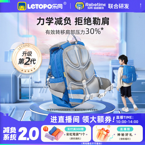 现货减负书包乐同小学生