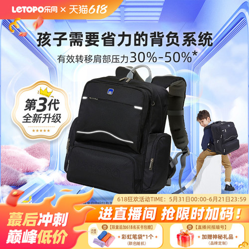 letopo乐同小学生护脊减负书包