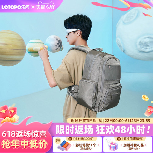 乐同护脊书包初高中学生减负背包