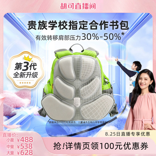 小学生护脊书包letopo减负减重