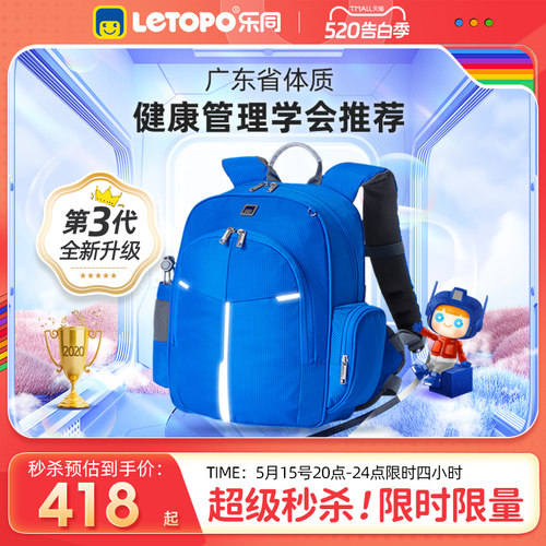 中国原创儿童书包乐同小学生