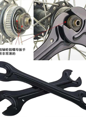 山地车自行车花鼓薄片扳手13/14/1516mm开口花鼓拆卸维修保养工具