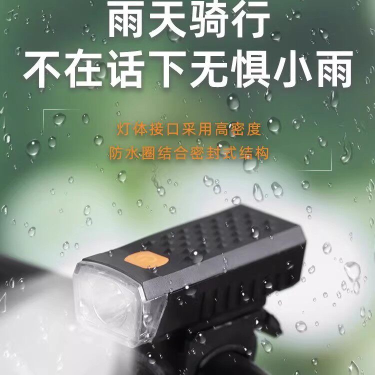自行车灯夜骑前灯强光超亮防水充电式超长续航高亮度夜间照明闪光