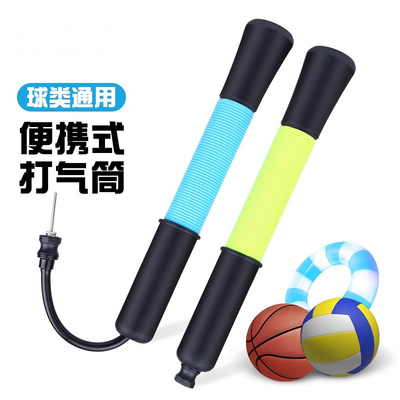 篮球专用打气筒足球排球气针气球迷你便携式气管球针通用充气筒
