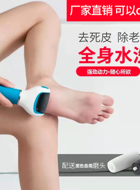 其他电动磨脚器去脚皮死皮