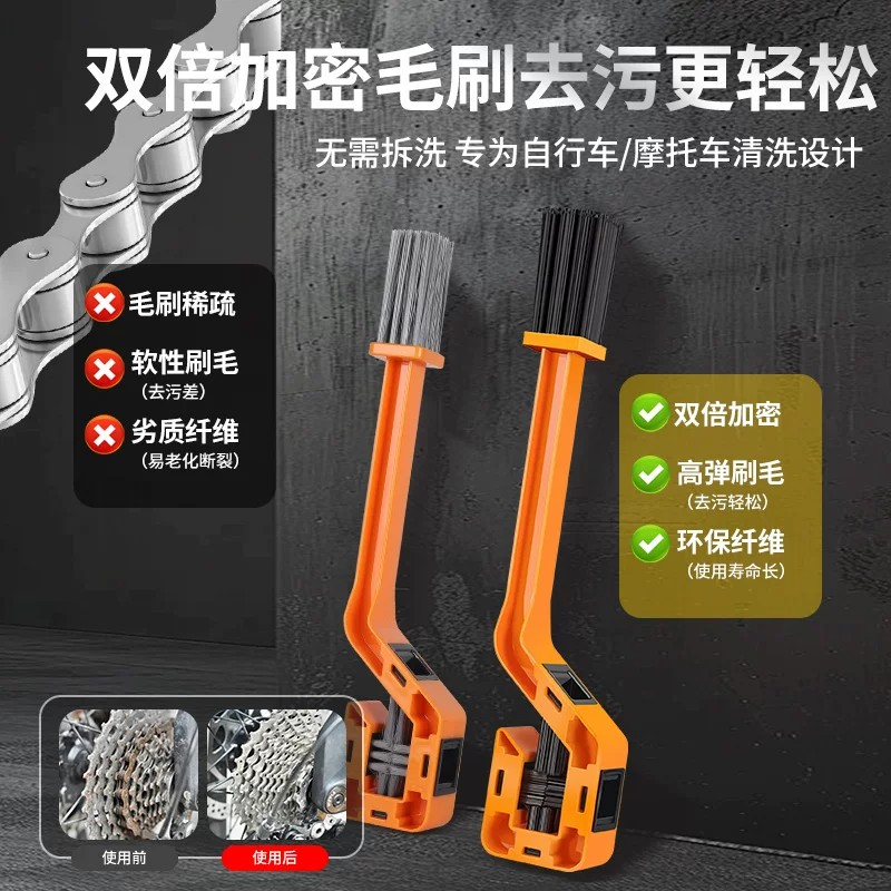 自行车清洗套装山地车链条刷飞轮清洁工具摩托车洗链神器骑行