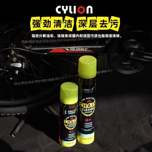 竞速者自行车链条清洗剂链条油清洁保养除锈剂润滑油自行车链条油