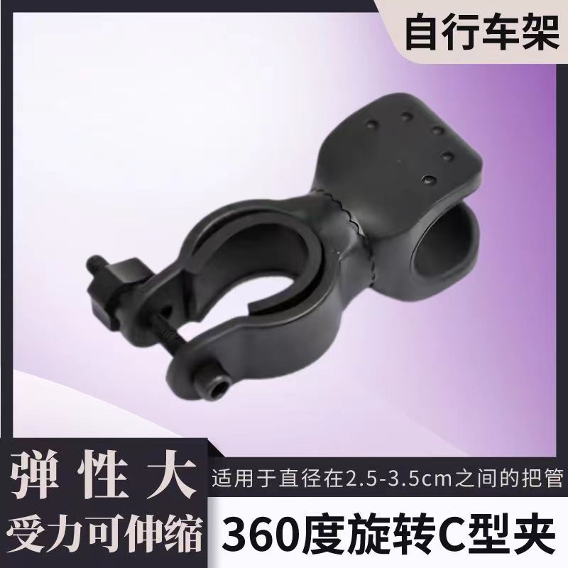 自行车灯架夹可调节手电筒
