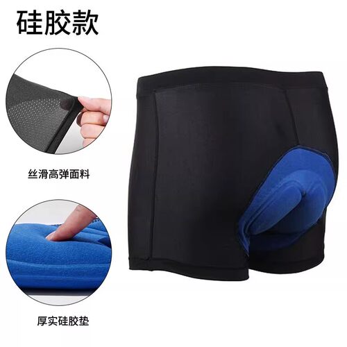 自行车骑行内裤硅胶速干减震