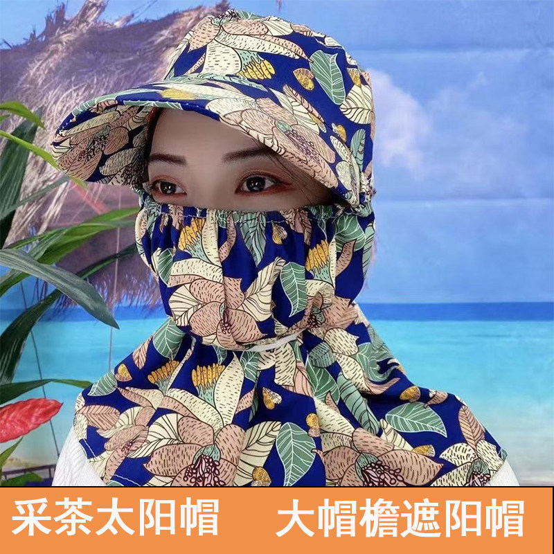夏季防晒帽子女骑车遮阳下地护颈围脖一体采茶太阳帽防风尘紫外线
