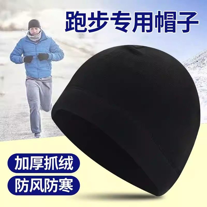 冬季户外防风保暖抓绒男士帽子