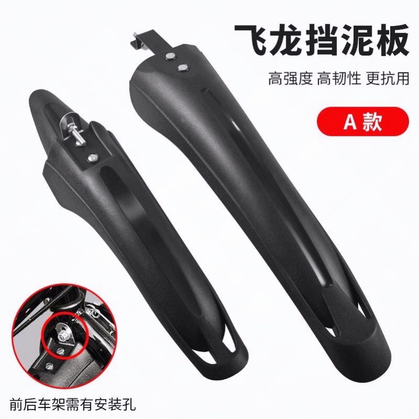 自行车挡泥板26寸全包式山地车通用前后泥瓦挡板单车全套配件大全