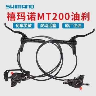 mt200油刹山地车油压碟刹 自行车刹车把手刹把配件自行车刹车装置