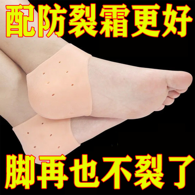防后跟干裂袜子脚套护足套足跟