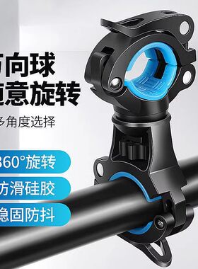 自行车手电筒支架灯架夜骑前灯
