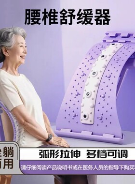 顶腰板脊椎矫正器可调节气囊