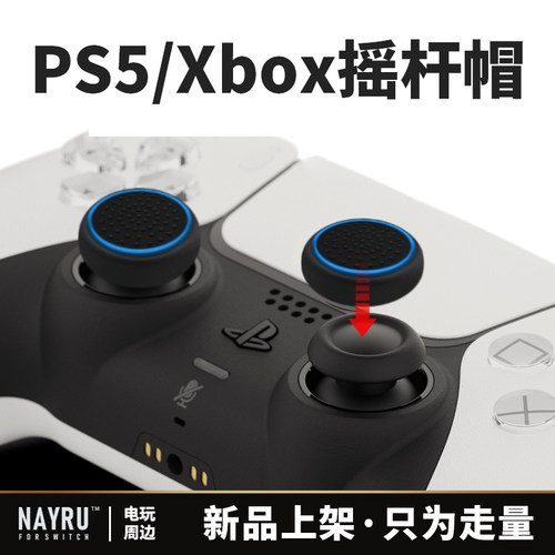 Switch2/Xbox/ps5/Pro手柄通用