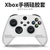 Xbox Controller Silicone Case [White]