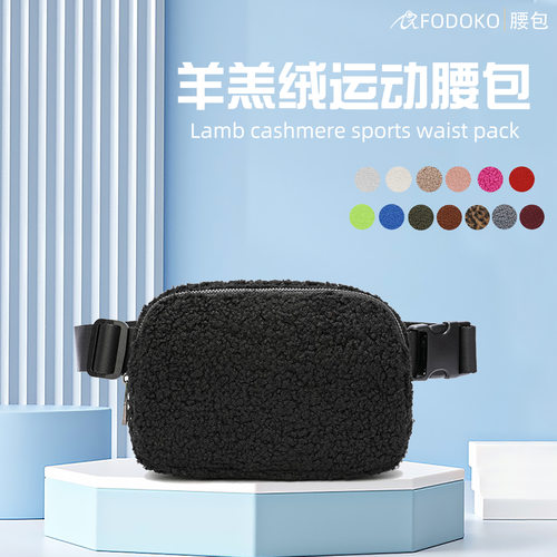 In Stock Same Lulu Plush Waist Bag Leisure Outdoor Sports Me
