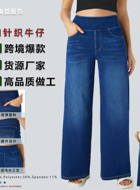 Washed Knitted High Waist Wide Leg Jeans Elastic Waist Dape