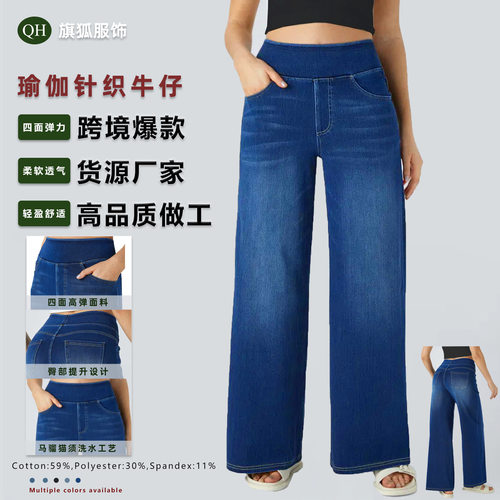 Washed Knitted High Waist Wide Leg Jeans Elastic Waist Dape