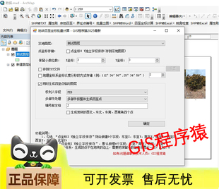 gis插件 小斑四至插件-四至点图层坐标支持地理坐标和经纬度
