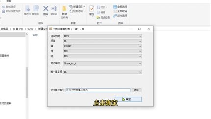 arcgis插件 SHP生成EXCEL之生成土地分类面积表-GIS程序猿