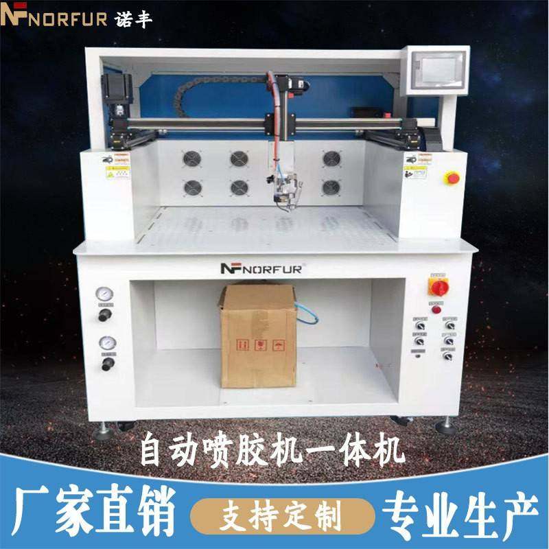 全自动喷胶机数控皮革箱包上胶机水性平面热熔胶涂胶机手袋喷胶机,五金/工具,热溶胶枪,淘宝优惠券,粉丝福利购,淘宝优惠卷