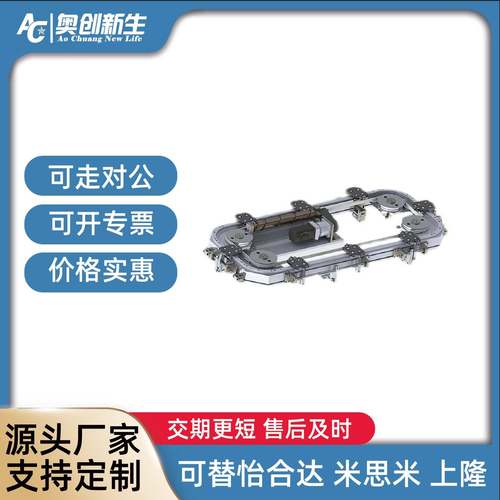 环形导轨轨道椭圆形矩形环形导轨循环线环形滑轨输送线生产厂家