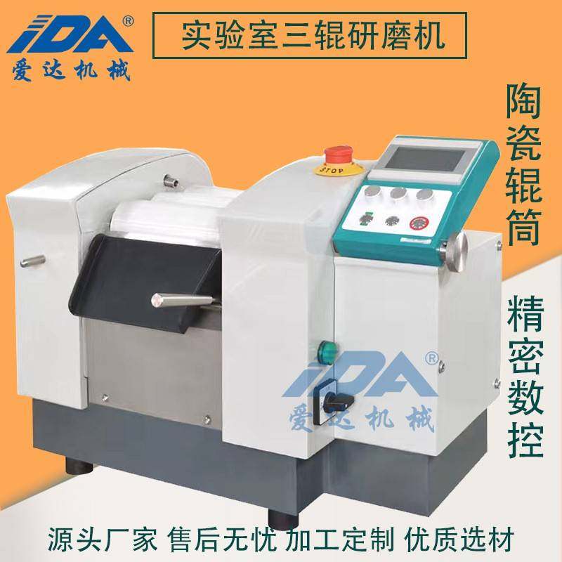 厂家供应化妆品口红三辊研磨机色浆染料颜料陶瓷三辊研磨机