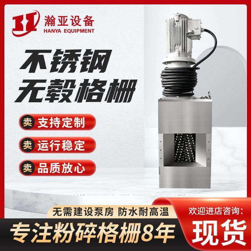 304不锈钢粉碎格栅无鼓渠道式一体化污水提升泵站用粉碎型格栅机,五金/工具,水质污染防治设备,淘宝优惠券,粉丝福利购,淘宝优惠卷