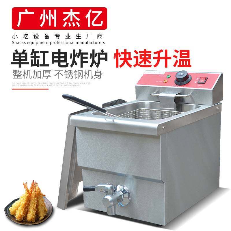 单缸单筛电炸炉FY-12L商用单缸炸炉煎炸锅炸鸡腿鸡排炸薯条机,清洗/食品/商业设备,其他食品加工设备,淘宝优惠券,粉丝福利购,淘宝优惠卷
