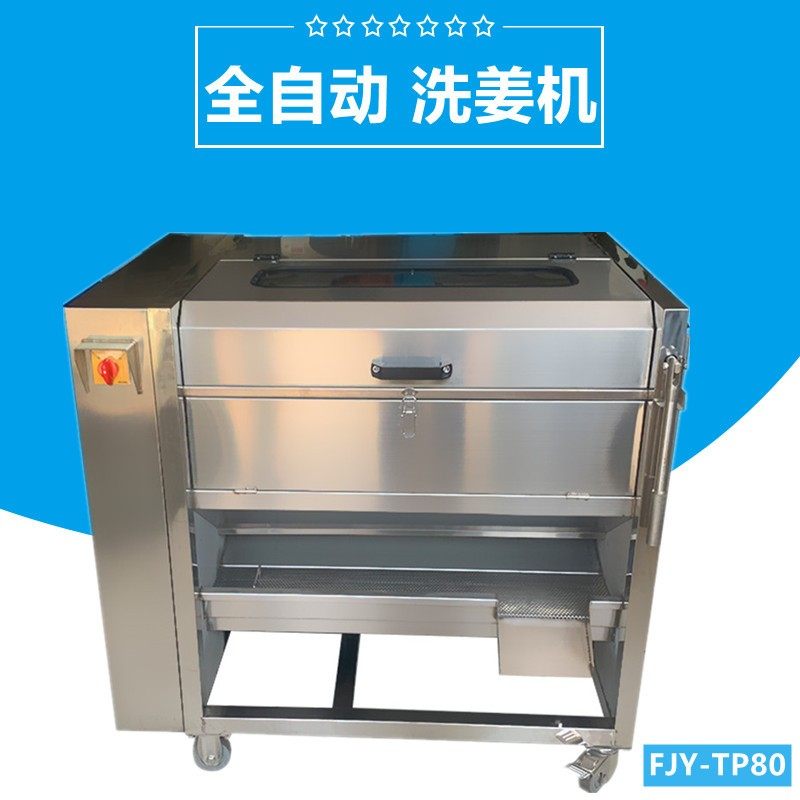 果蔬清洗去皮机鲜姜马铃薯，胡萝卜清洗脱皮机工厂直供,清洗/食品/商业设备,其他食品加工设备,淘宝优惠券,粉丝福利购,淘宝优惠卷
