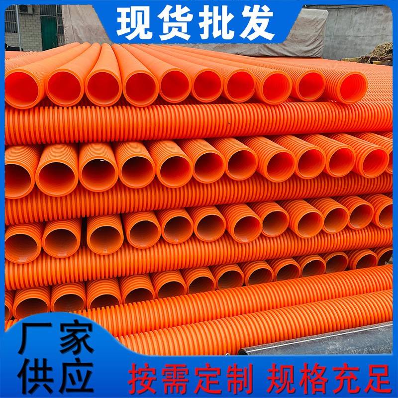 MPP波纹管橘红色双壁波纹电力管高压电力穿线通信电线电缆保护管
