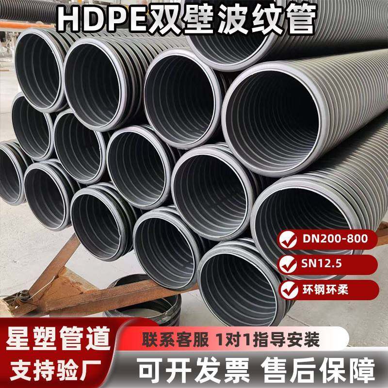 HDPE双壁波纹管SN12.5排水排污市政工程用耐腐蚀大口径污水管