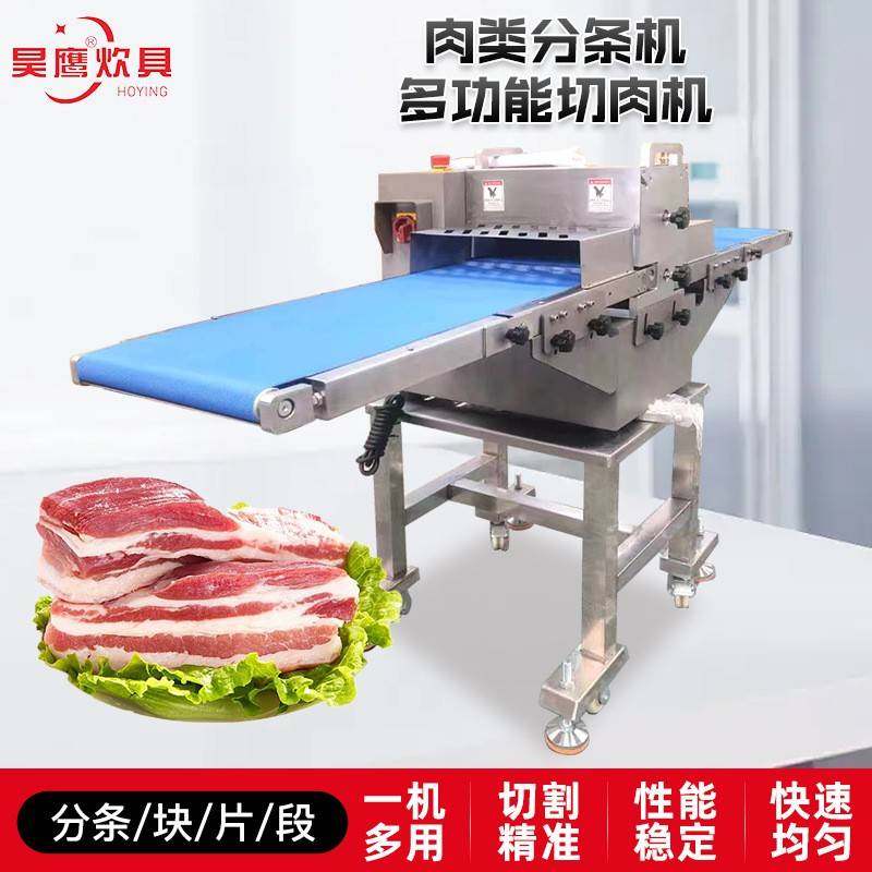 多功能肉类分条机切肉丝片丁传送带式小型商用多功能切肉机,清洗/食品/商业设备,其他食品加工设备,淘宝优惠券,粉丝福利购,淘宝优惠卷