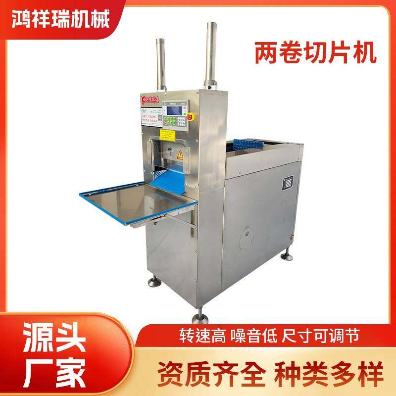两卷切片机商用切羊肉卷机切片机羊肉肥牛冻肉卷刨肉机五花肉,清洗/食品/商业设备,其他食品加工设备,淘宝优惠券,粉丝福利购,淘宝优惠卷