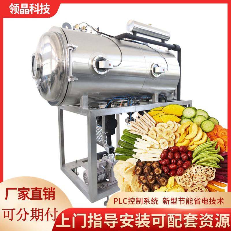 广东冻干机商用大型面条鸡肝粒鱼干虾仁果蔬真空脱水机大空间,清洗/食品/商业设备,其他食品加工设备,淘宝优惠券,粉丝福利购,淘宝优惠卷