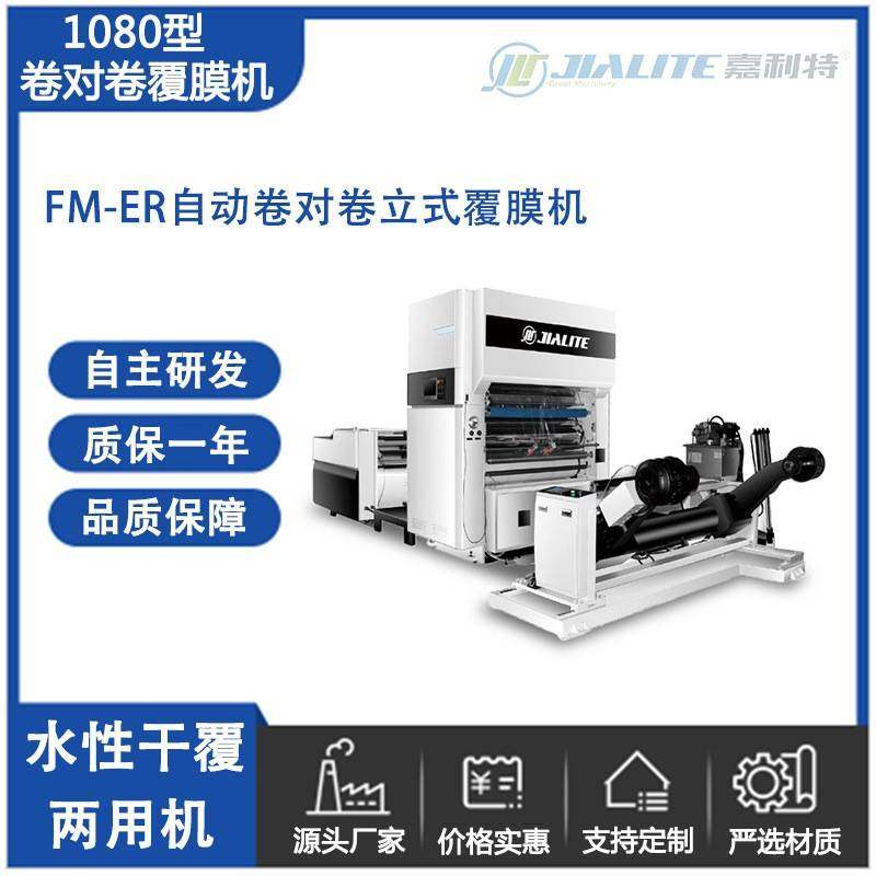自动卷对卷覆膜机彩盒复膜机大型纸张压膜自动高速放卷收卷结构,办公设备/耗材/相关服务,覆膜机,淘宝优惠券,粉丝福利购,淘宝优惠卷