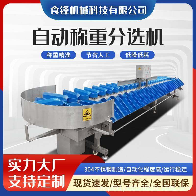 虾蟹鱼类大小称重分拣设备鲳鲅刀鲫鲤鱿鱼海兔笔管生蚝对虾分选机,厨房电器,其他商用厨电,淘宝优惠券,粉丝福利购,淘宝优惠卷