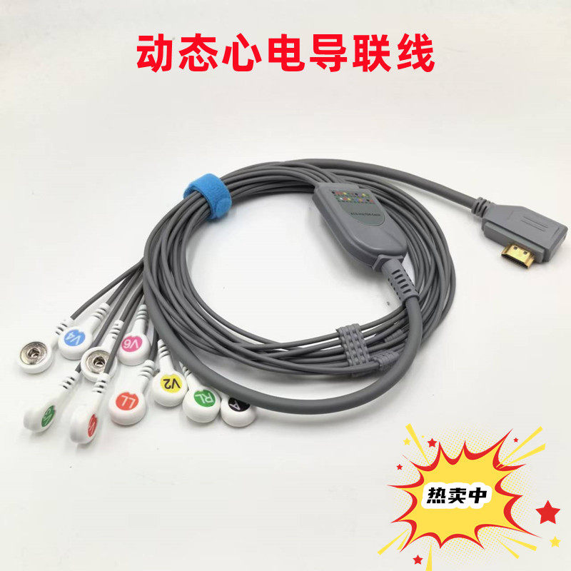 适用于LEPU乐普TH12优加利动态心电记录仪动态心电导联线